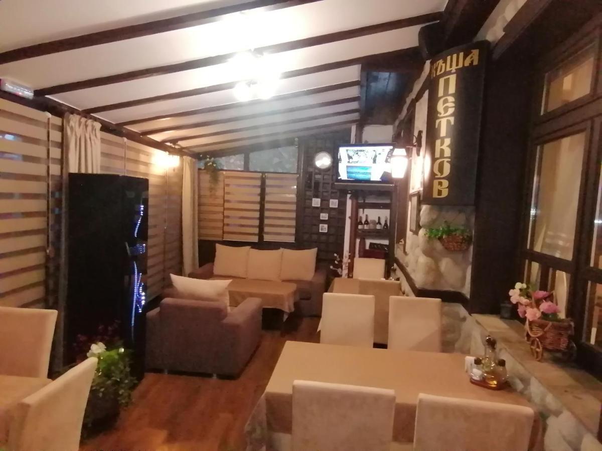 Petkov Family Hotel Blagoevgrad Exterior foto