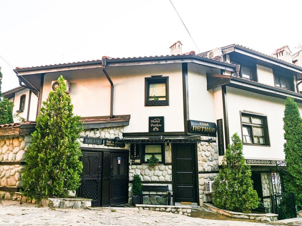 Petkov Family Hotel Blagoevgrad Exterior foto